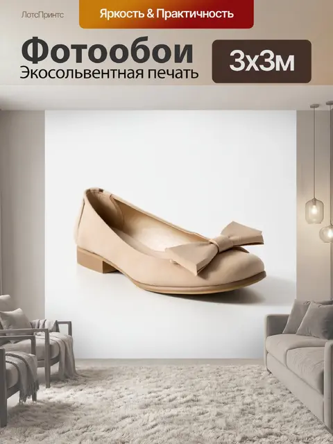 Фотообои бежевые туфли с бантиками на фоне светящегося белого фона, выполненные в простом и чистом стиле