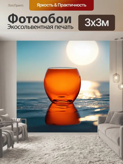 Фотообои оранжевый цвет: оранжевое стекло, отражающее солнце, создается магическая калипсо в воздухе