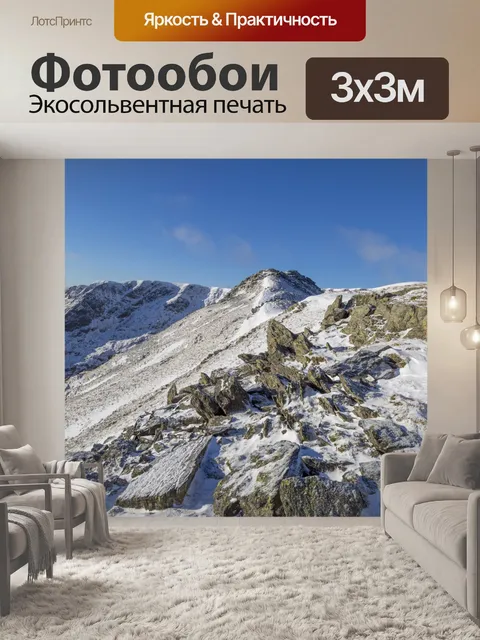 Фотообои Горы