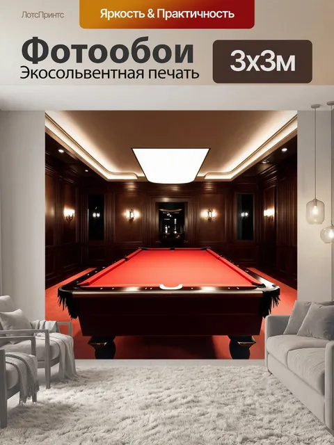 Фотообои бильярдная комната в стиле арт-деко, с контрастными цветами и геометрическим дизайном
