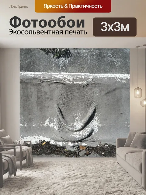 Фотообои Камень