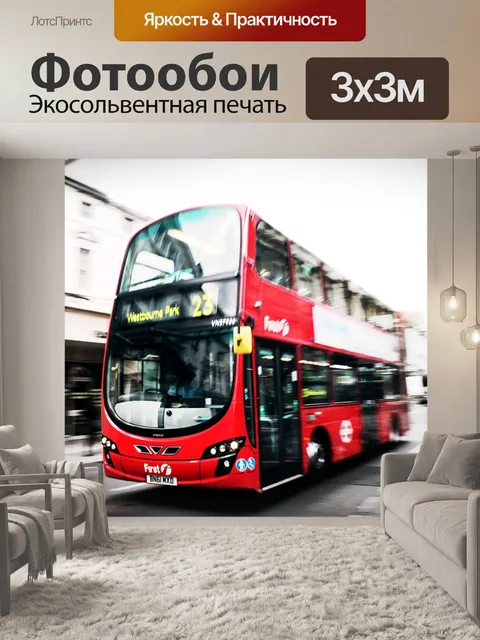 Фотообои Лондон