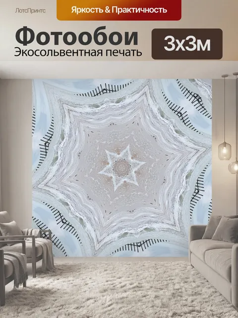 Фотообои Абстрактный пляж