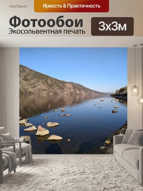Фотообои Город