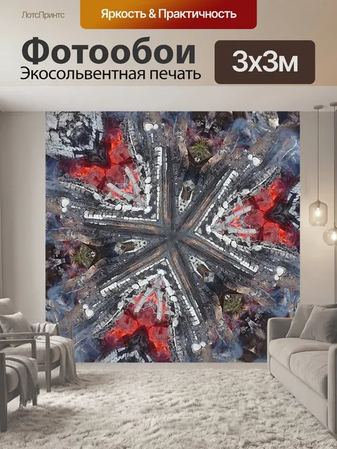Фотообои огонь