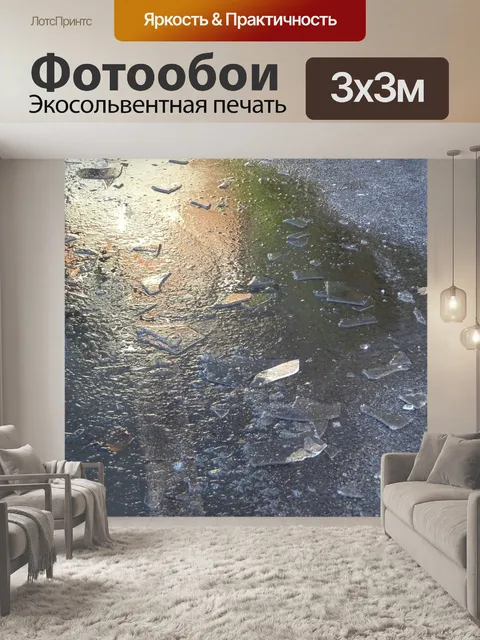 Фотообои Придорожная лужа замерла