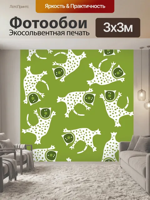 Фотообои Кошки