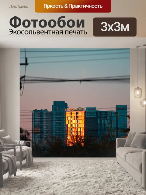 Фотообои Строительство