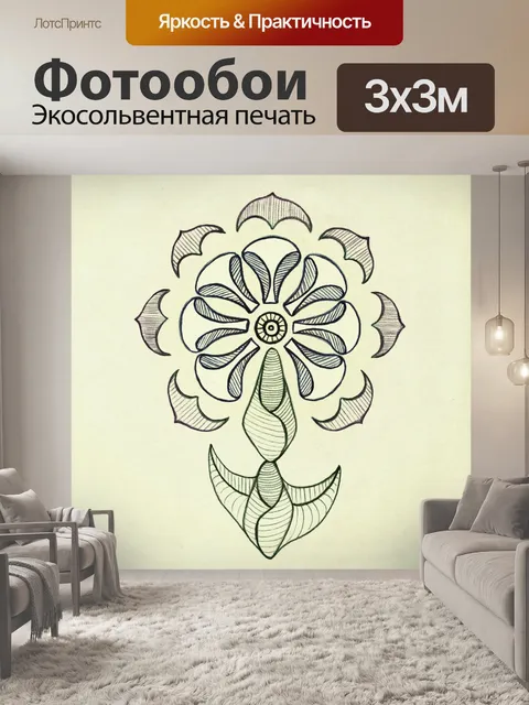 Фотообои Цветок. Орнамент