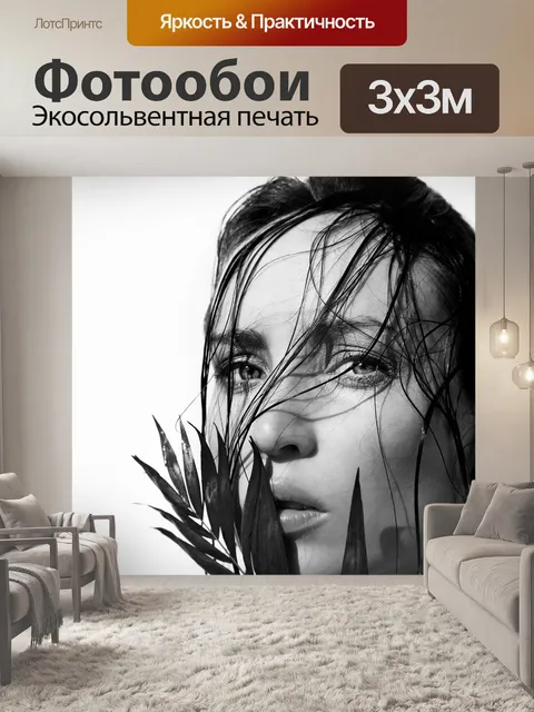 Фотообои Черное и белое