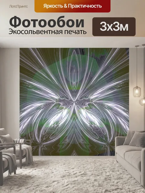Фотообои ослепительный цветок