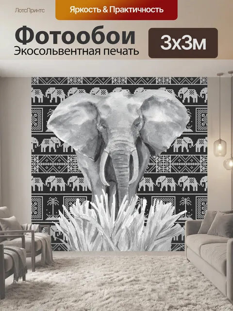 Фотообои Плакат племени слонов