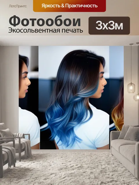 Фотообои процесс окрашивания волос с омбре и мелированием