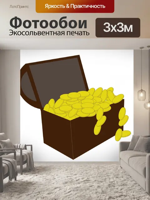 Фотообои Сундук с сокровищами золотые монеты