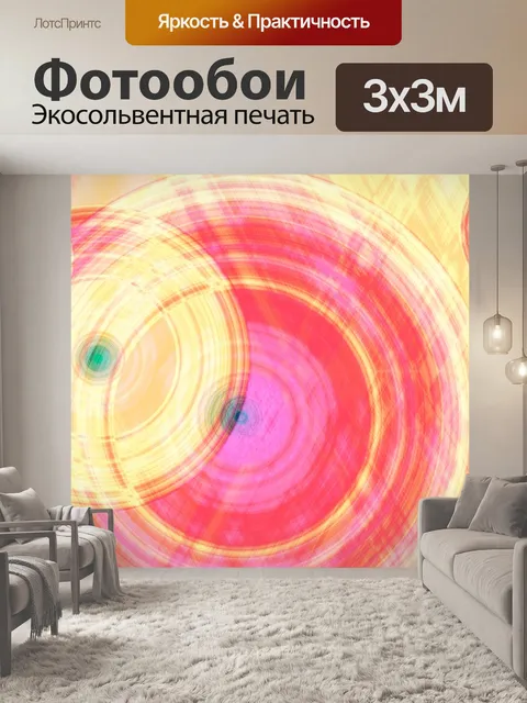 Фотообои Абстракция