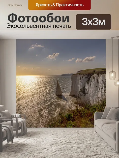 Фотообои Старый Гарри Рокс, Дорсет, Англия