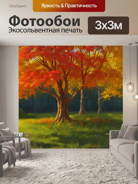 Фотообои с золотым деревом