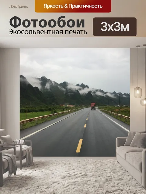 Фотообои Детали