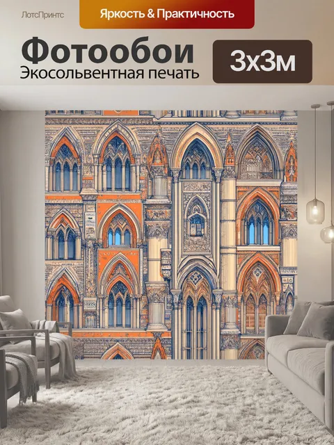 Фотообои паттерн, изображающий архитектурные элементы старых замков и зданий, выполненный в стиле графического рисунка