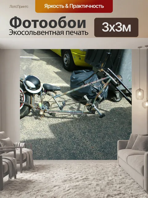 Фотообои Измельчитель велосипедов