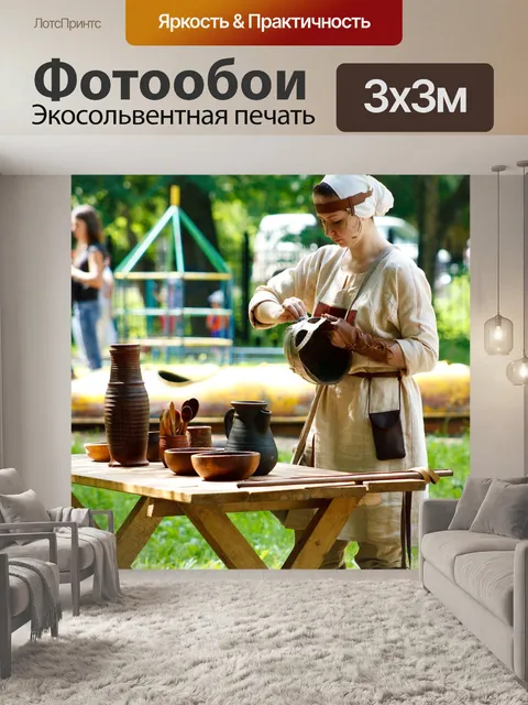 Фотообои Этно