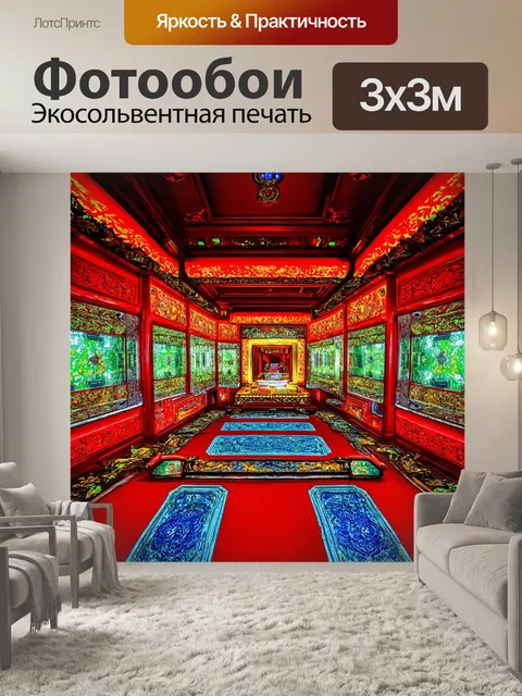 Фотообои совмещение высокой технологии и традиционного дизайна