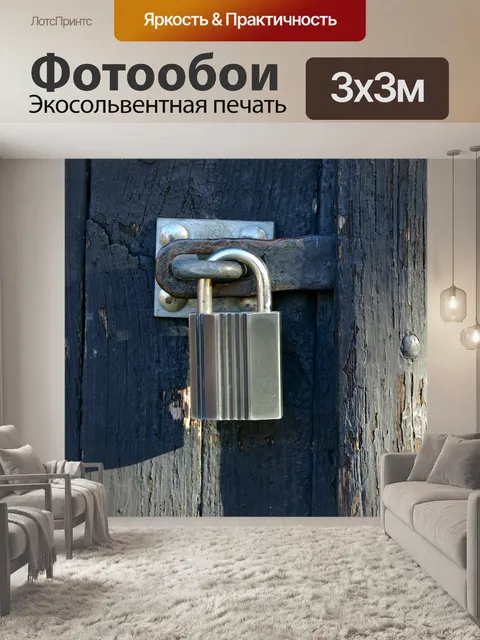Фотообои Замок