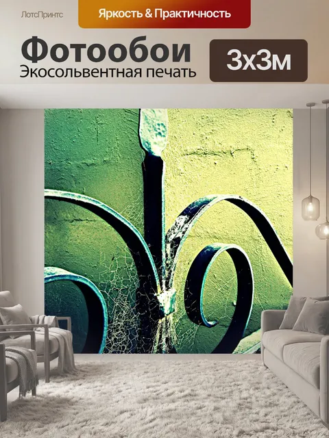 Фотообои Садовые ворота