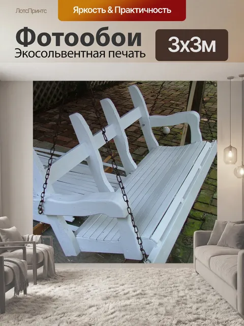 Фотообои Картина веранде