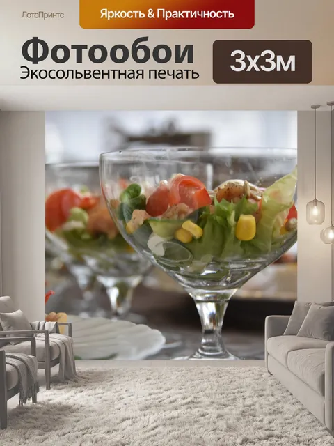 Фотообои Еда
