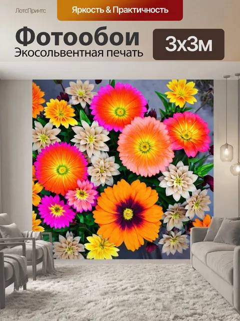 Фотообои цветы в стиле модерн