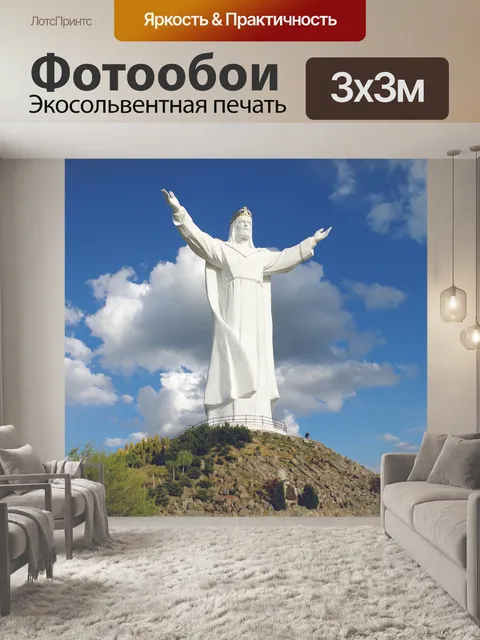 Фотообои Небо