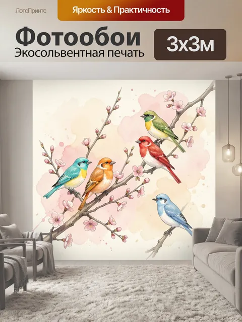 Фотообои Яркие певчие птицы на ветках сакуры