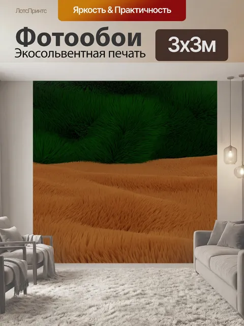 Фотообои Бархат зеленый и оранжевый