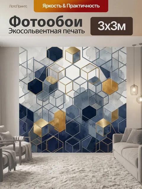 Фотообои Геометрические кубы в сине-золотой гамме