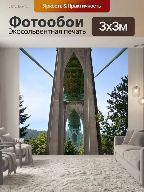 Фотообои Ул