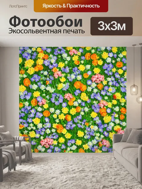 Фотообои цветы в стиле плоский, оригинальные цветочные композиции с элементами абстракции и игривыми формами