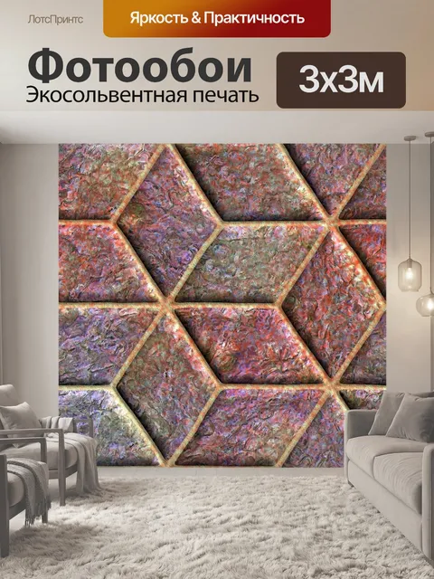 Фотообои алмазные плитки
