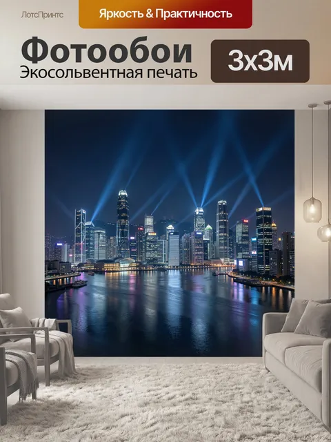 Фотообои Ночной мегаполис с небоскрёбами