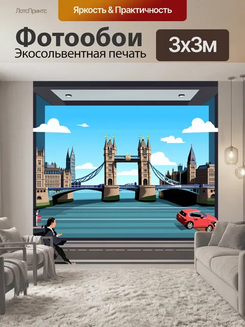 Фотообои изобразите тауэрский мост в формате большого города, подчеркивая его культурное и историческое значение