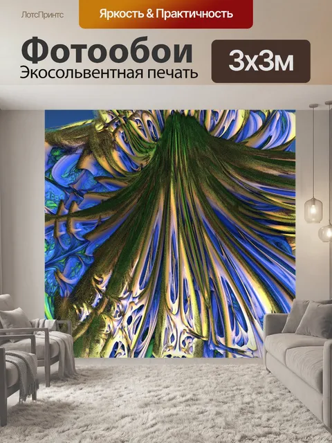Фотообои фрактальный дождь