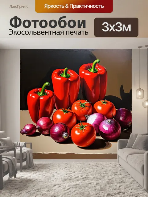 Фотообои стильная натюрмортная композиция