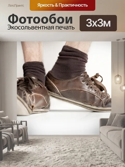 Фотообои Старые туфли