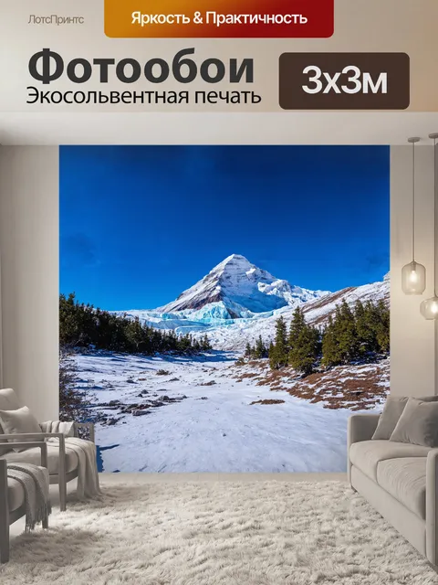 Фотообои снежная гора кайлас окружена могучими ледниками