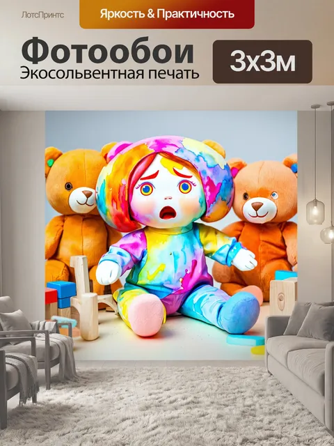 Фотообои яркая трехликая кукла с мягким телом, сидящая на детском столе среди разбросанных игрушек