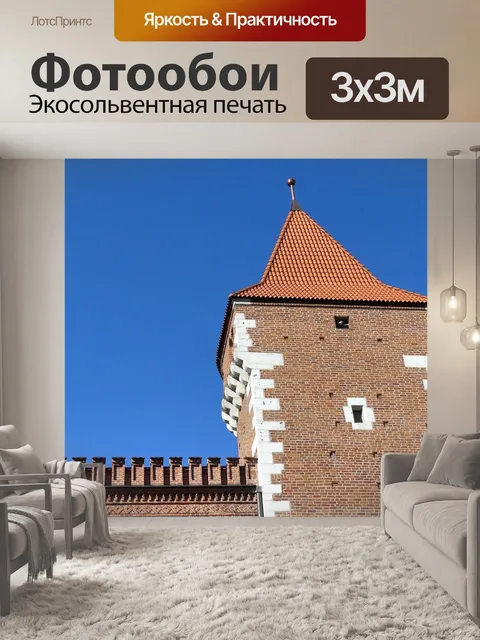 Фотообои Архитектура