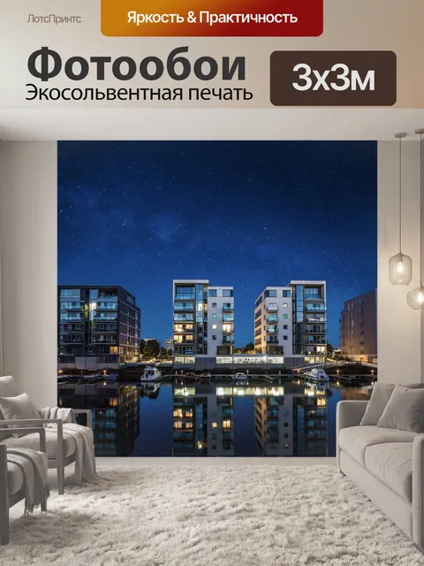 Фотообои Строительство