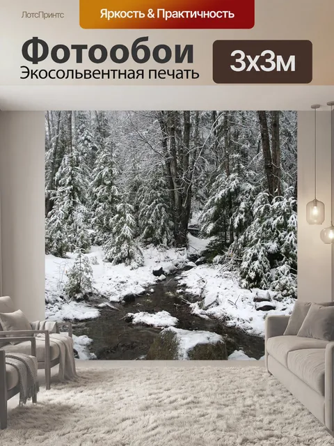 Фотообои Снег