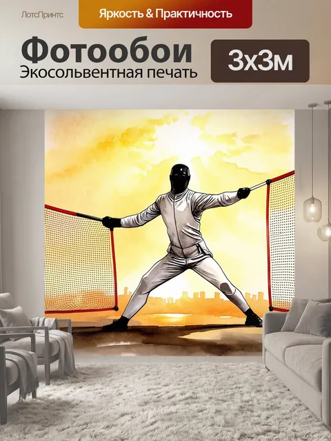 Фотообои величественное изображение фехтовальщика