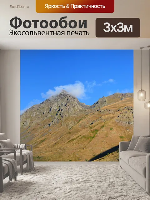 Фотообои Восточной части черного моря